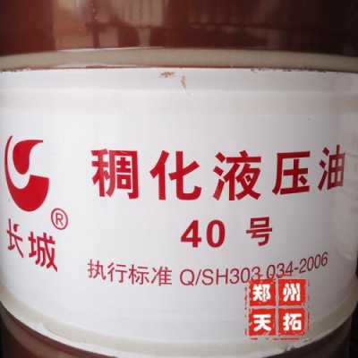 液压40a是什么（40号液压油表示的意思）