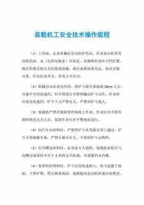 装裁机20型有什么品牌（装裁机安全操作规程）