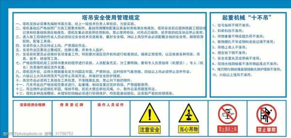 塔吊tcr是什么意思（tct6012塔吊说明书）