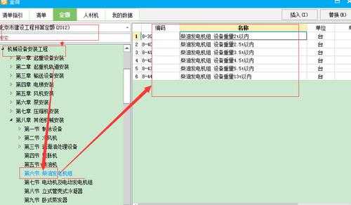 燃气发电机套什么定额（燃气发电机套什么定额合适）