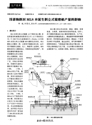 磨机研磨体有什么和什么（磨机研磨体运动的基本方程式为）