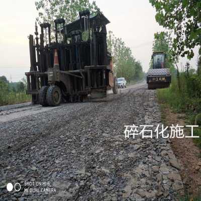 水泥路面粉碎需要什么手续（水泥碎石路面）