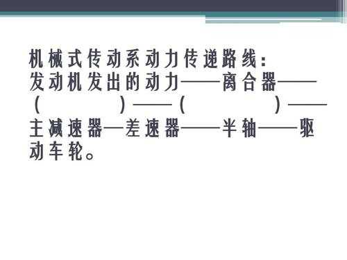 轮式机械传动的路线是什么（轮式机械传动的路线是什么样的）