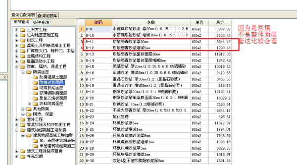 破碎地面套用什么定额（破碎路面套什么定额）