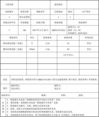 进场检测报告什么意思（进场检验报告是说的复试报告吗）