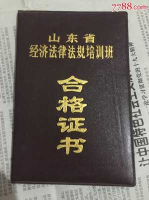 学法合格证是什么样的图片（学法合格证是什么样的图片和文字）