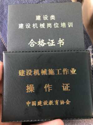 学挖挖机要考什么证（学挖挖机要考什么证书）