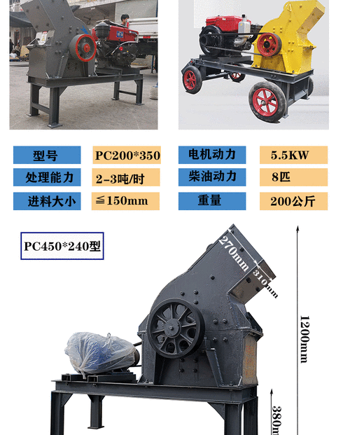 400吨碎石机什么概念（40小型碎石机多重）