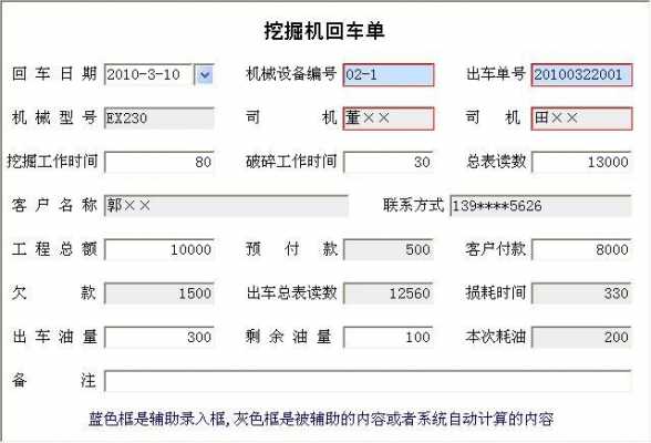 挖掘机什么部门登记（挖掘机归什么部门管理）