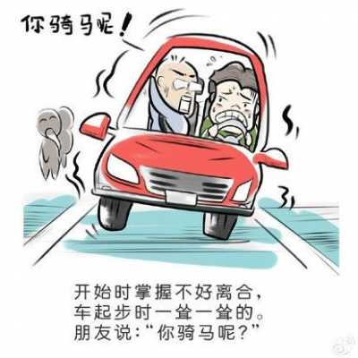 什么是憋车（憋车什么意思）