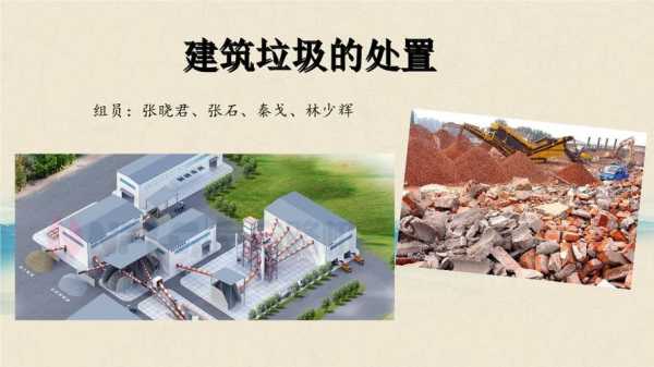 建筑垃圾什么地方管理（建筑垃圾谁来处理）