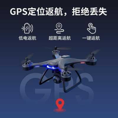 为什么无人机连不上GPS（为什么无人机连不上手机）