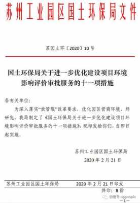 环保局审批要什么资料（环保局办证怎么办）