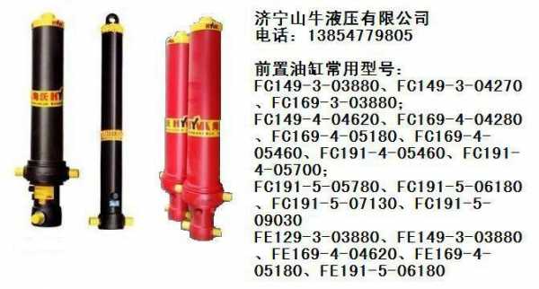 什么叫自卸车油缸（自卸车油缸安装位置怎么计算）