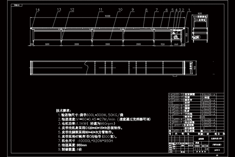 皮带运输机应设有什么（皮带运输机设计要求）