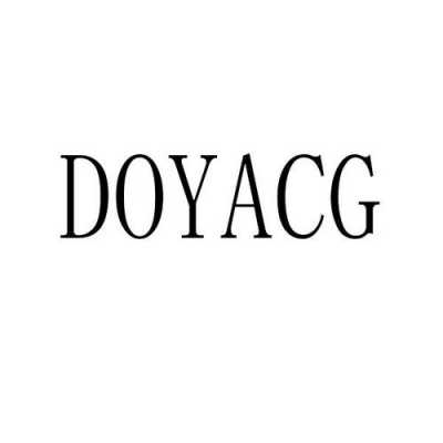 cg是什么牌子（doyacg是什么牌子）