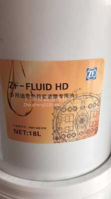 zf变速器加什么油（zf变速器型号）