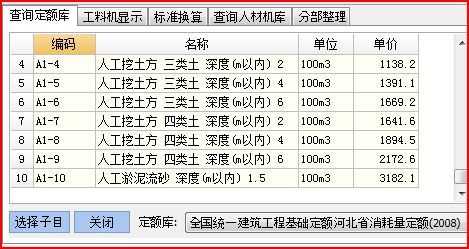 水下挖淤泥套什么定额（挖淤泥定额解释）