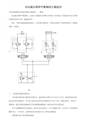 平衡阀在制动时起什么作用（平衡阀在制动时起什么作用和作用）