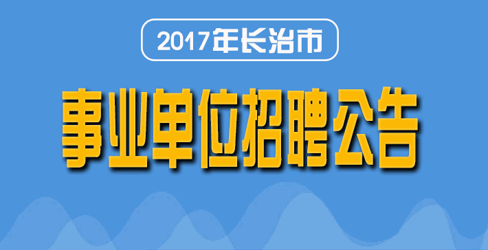 长治什么地方招聘司机（长治什么地方招聘司机最多）