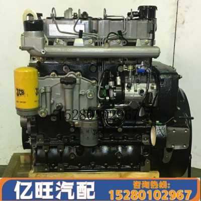 jcb130用什么发动机（jcb挖掘机发动机什么型号）