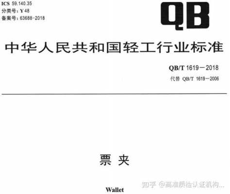 qbt2600是什么意思的简单介绍