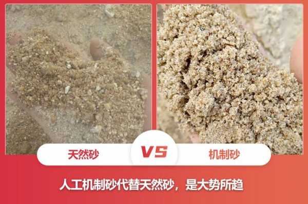 机砂有什么用处（机砂有什么用处和用途）