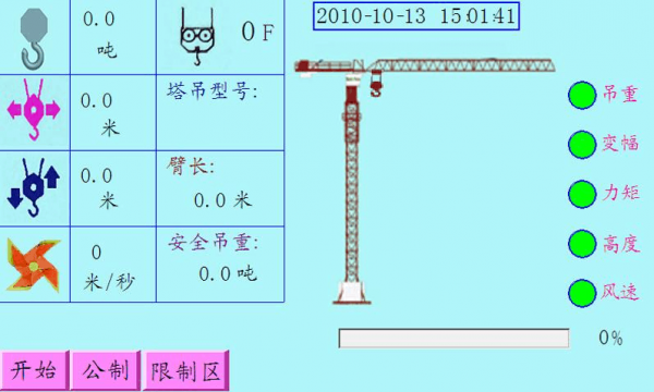 塔吊计算高度是指什么（塔吊计算高度是指什么标准）