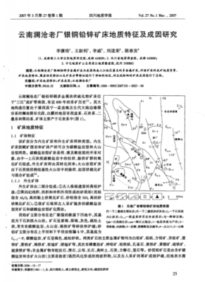 云南什么地方产褐铁矿（云南褐煤分布图）