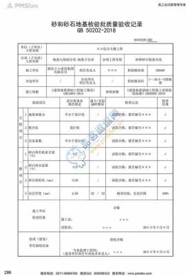 沙和石的验收可按什么（砂石验收计量方式有）