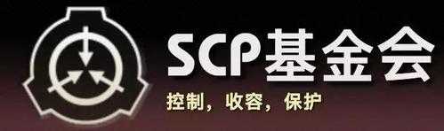 什么是scp100的简单介绍