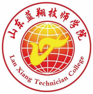 山东蓝翔属于什么学历（山东蓝翔属于什么学校）