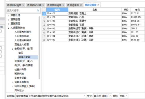 碎石路清除套什么定额（清理路面碎石）