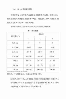 砂的筛低是什么问题（砂的筛分析试验原理）