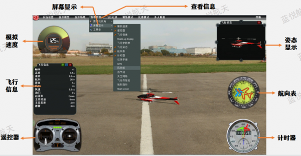 无人机模拟器对尾什么意思（无人机模拟机操作）