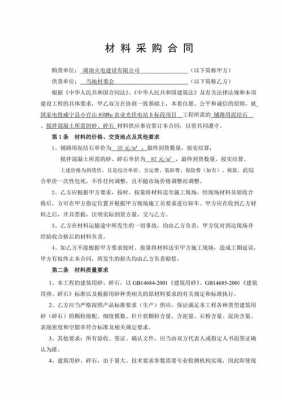 砂石料批发需要什么手续（砂石料销售需要资质许可证吗）