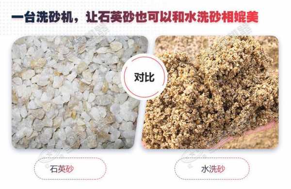 洗砂的原料是什么（洗砂的原料是什么成分）