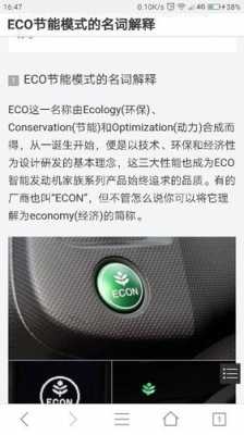 挖掘机eco什么意思（挖掘机ecc故障常见原因）