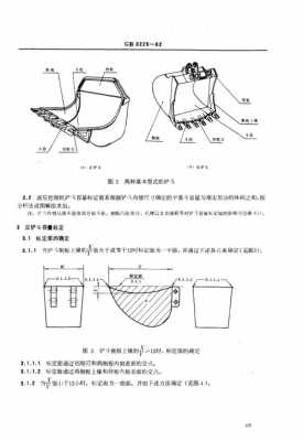 斗容量是什么（斗的容量单位）