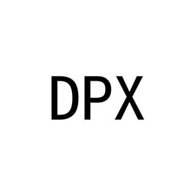 Dpx是什么牌子（DPX是什么牌子）