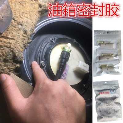 液压油箱用什么胶粘住（粘液压油箱用什么胶好）