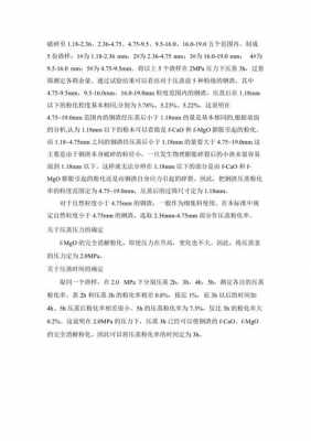 为什么钢渣活性低（钢渣活性标准试验方法）