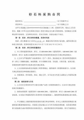 砂石料销售是什么行业类别（砂石销售属于什么经营范围）