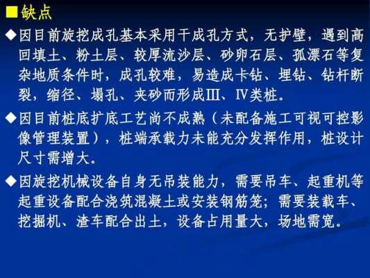 机械旋挖孔桩要做什么资料（机械旋挖桩的优缺点）