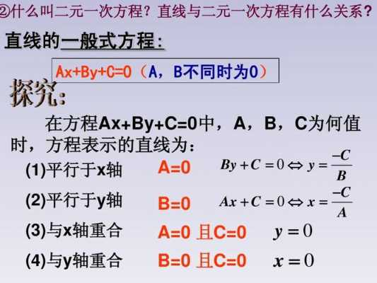 绝对定向是基于什么方程（绝对定向是基于什么方程的特征）