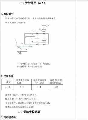 机械里ze什么意思（机械设计zv是什么意思）