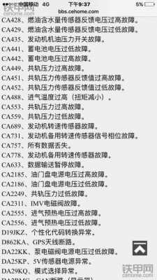 小松警报e15什么意思（小松e15报警是什么）