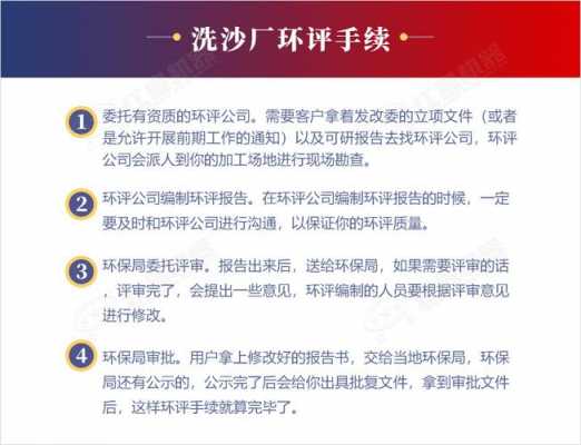 洗沙需要办理什么证（洗沙需要什么条件才合法）