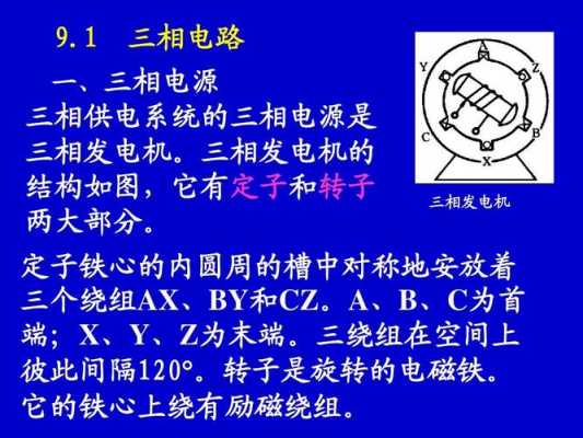 为什么没有励磁电压（为什么励磁绕组中没有感应电动势）