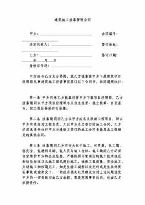 关于挖机挂靠公司有什么风险的信息